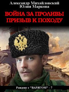Варягом