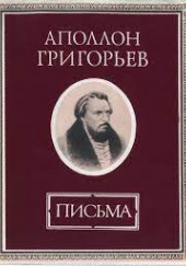 Статьи. Письма. Стихотворения