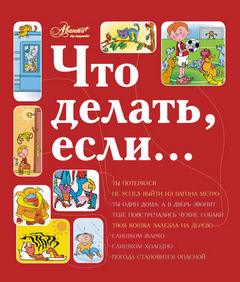 если