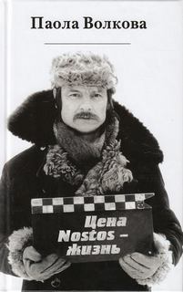 nostos