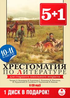 11 класс