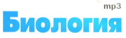 коллекция Audioкурсов