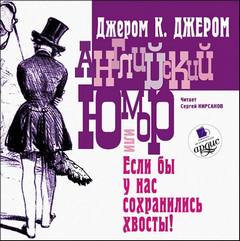 Если бы у нас сохранились хвосты!