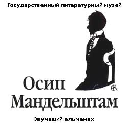 Звучащий альманах