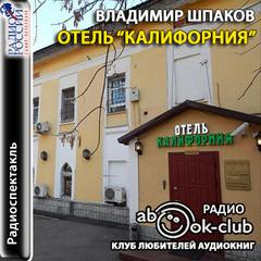 Калифорния