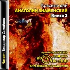 Книга 2