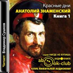Книга 1