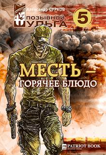 Шульга
