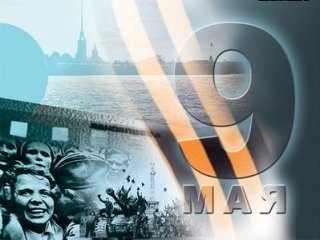 Великая Отечественная. Люди. События. Документы