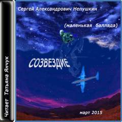 Созвездие