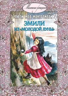 Молодой Луны