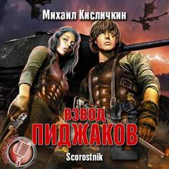 Пиджаков