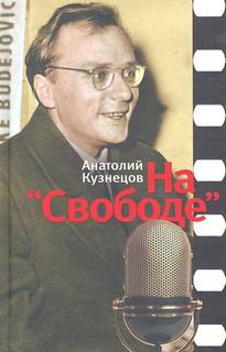 Свободе