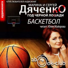 Баскетбол, Волосы, Марта, Лунный пейзаж