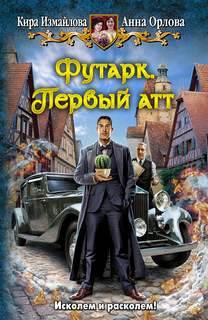 Футарк 01