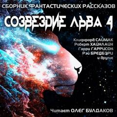 Созвездие Льва