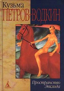 Пространство Эвклида