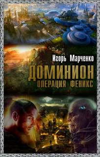 Феникс