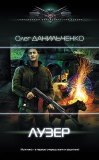 Остров Русский Лузер
