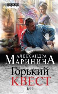 Том 3