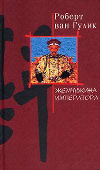Судья Ди Жемчужина Императора