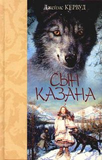 Казан Сын Казана