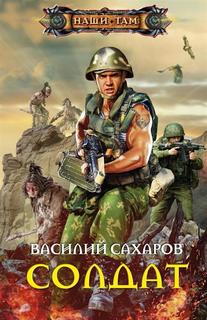 Кубанская Конфедерация Солдат