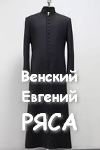 Ряса