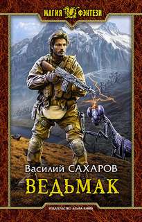 Кромка Ведьмак