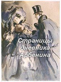 Маскарад