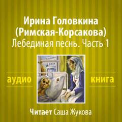 Часть 1