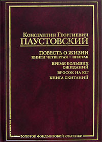 Книги 4-6