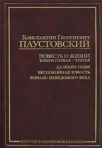 Книги 1-3