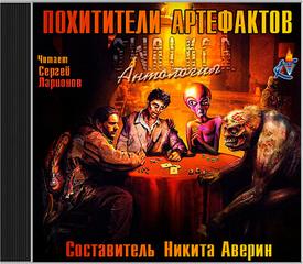 S.W.A.L.K.E.R. Составитель Никита Аверин)