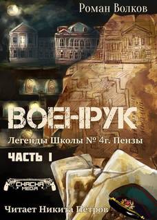 Легенды школы №4 г. Пензы Тьма из подвалов