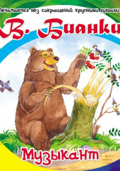 Маленькие рассказы для детей