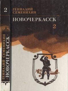 Книга 2