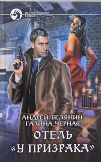 У призрака