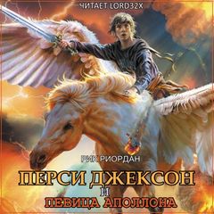 и певица Аполлона