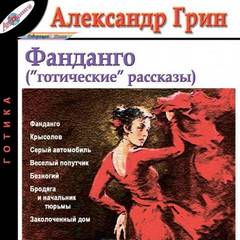 готические