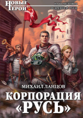 Русь