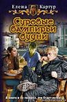 Эльф и вампир Суровые вампирьи будни