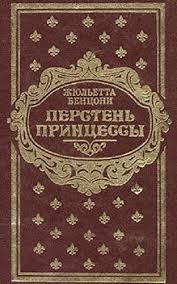 Роман в 6 книгах