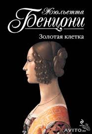 Катрин Пора свиданий. Катрин и Арно. Катрин в любви. На перекрестке больших дорог. Странствия Катрины. Золотая клетка. Искупление