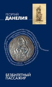 байки