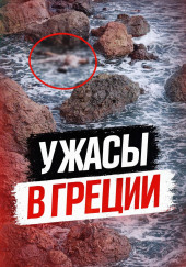 Смертельное свидание