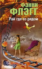Элмвуд-Спрингс Рай где-то рядом