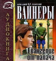 Дилогия Евангелие от палача