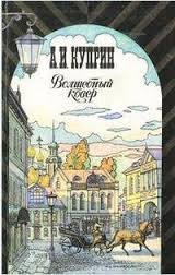Волшебный ковер