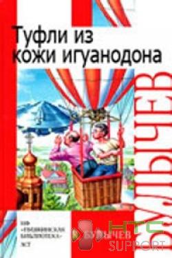 Гусляр Туфли из кожи игуанодона